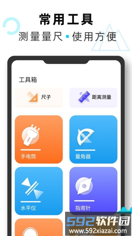 海拔gps定位仪手机版截图1