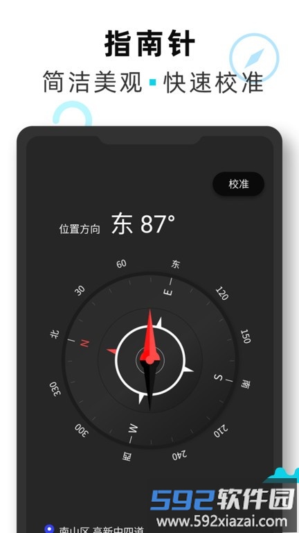 海拔gps定位仪手机版截图2