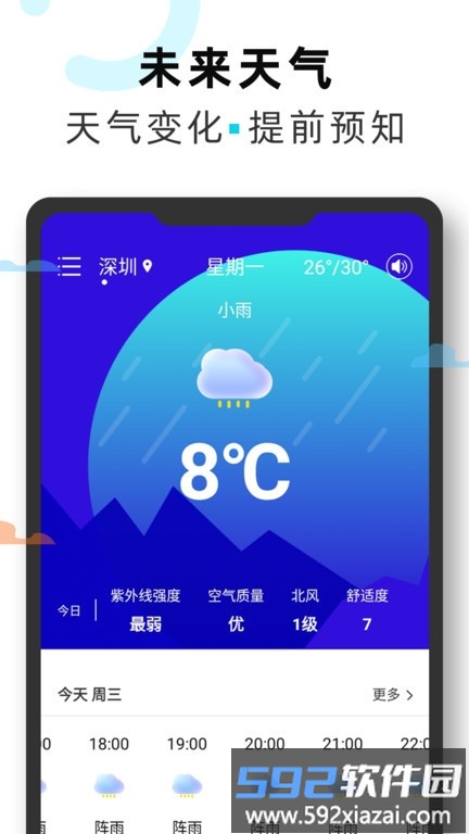 海拔gps定位仪手机版截图4