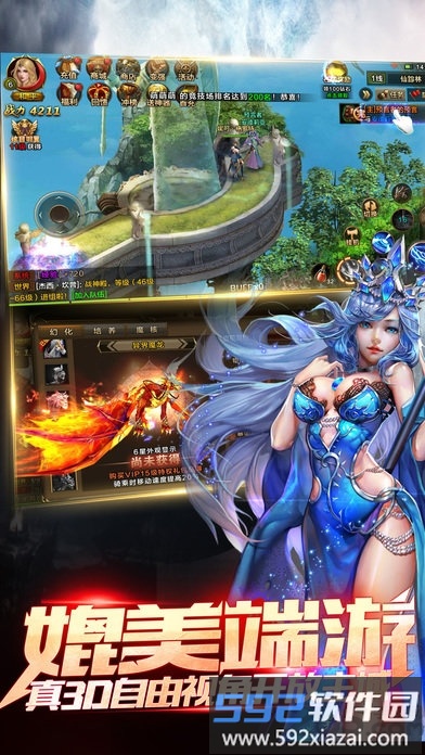 末日圣殿传奇官方版截图1