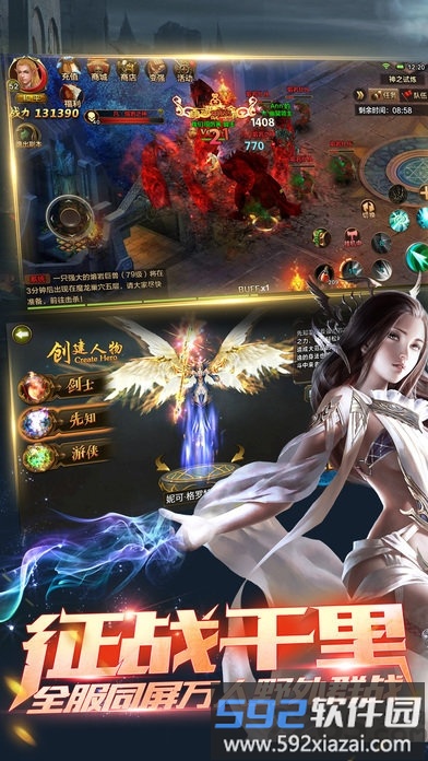 末日圣殿传奇官方版截图2