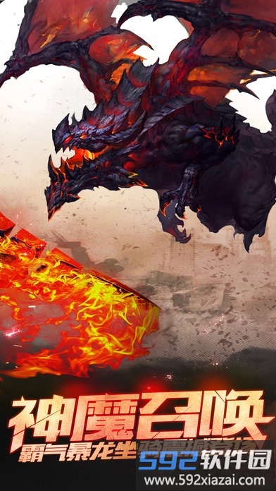 末日圣殿传奇官方版截图4