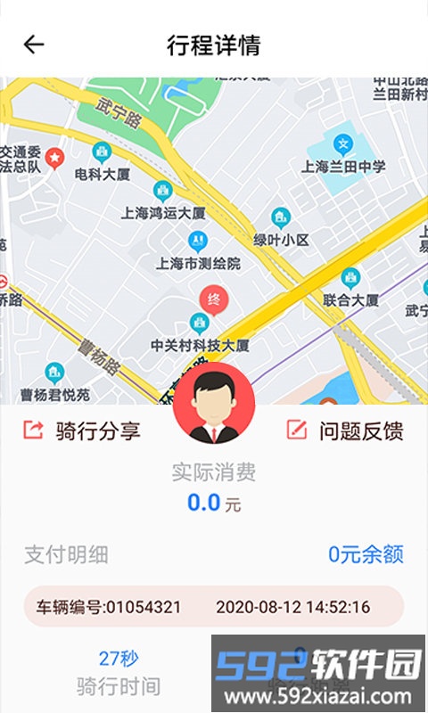 小鱼出行官方版截图2