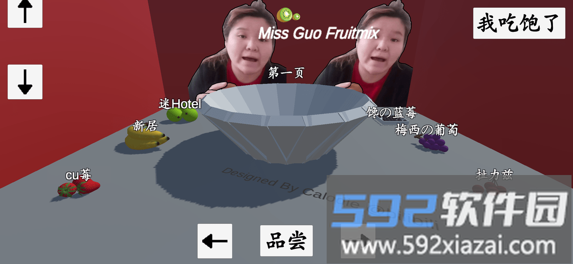 郭老师3d水果捞手机版 郭老师3d水果捞安装包