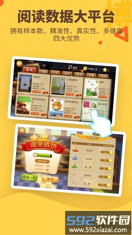 书香博士app截图1