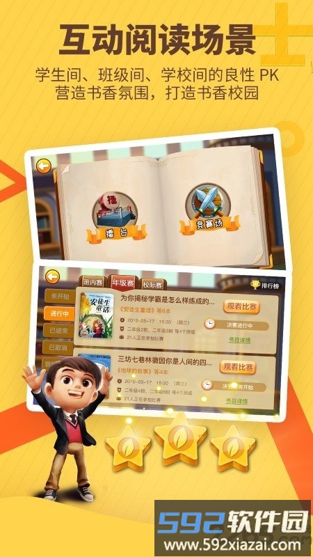 书香博士app截图2