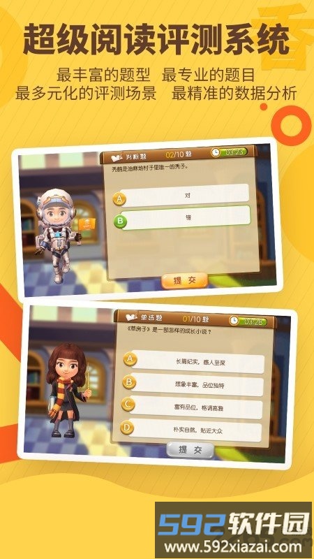 书香博士app截图3