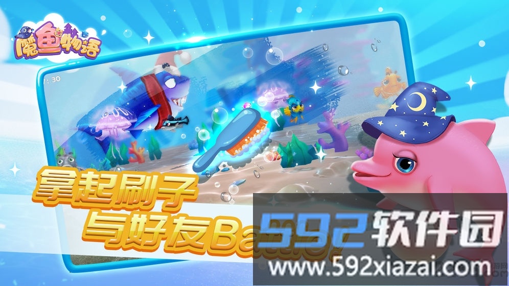 魔鱼物语手机游戏截图4