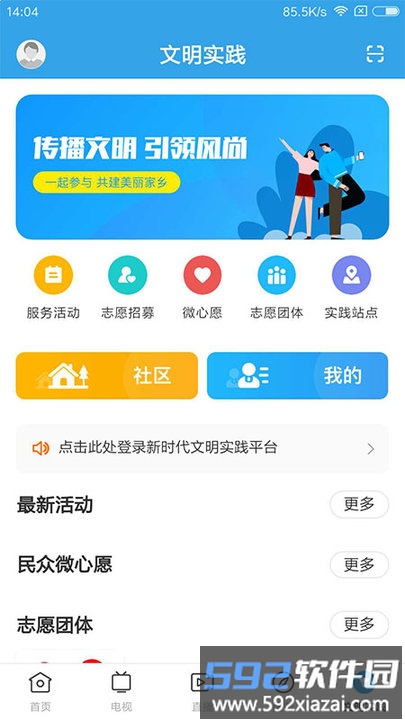 看南澳新闻客户端截图2