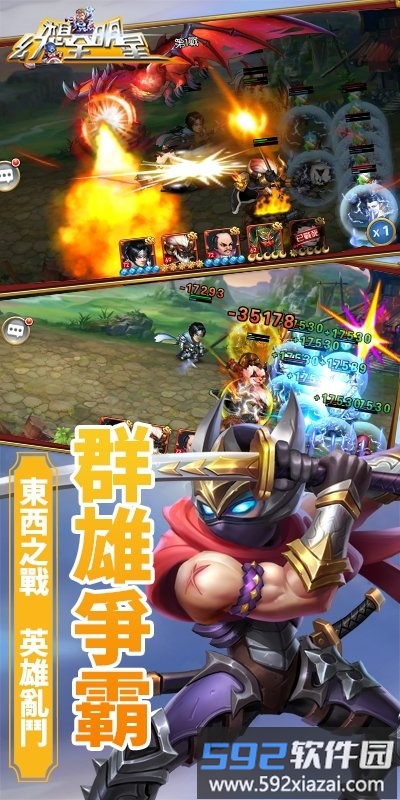 突破次元壁手游截图1