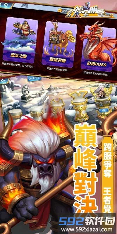 突破次元壁手游截图2