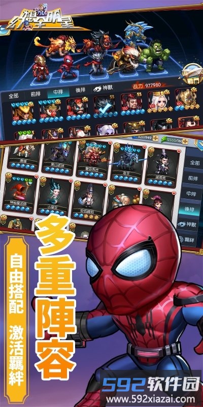 突破次元壁手游截图3