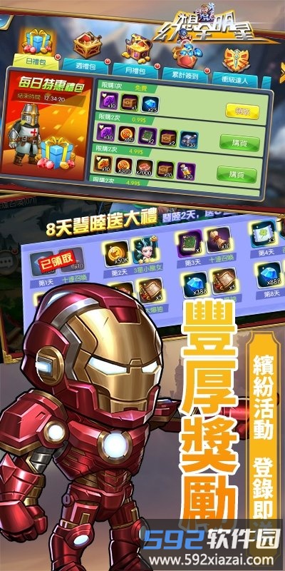 突破次元壁手游截图4