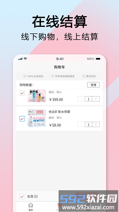 长东易购帮扶平台截图1