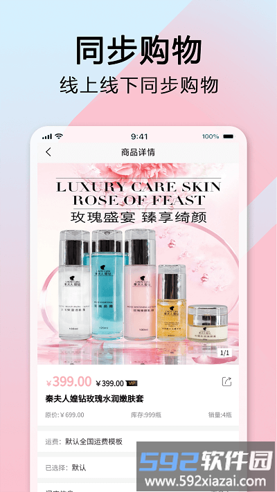 长东易购帮扶平台截图2