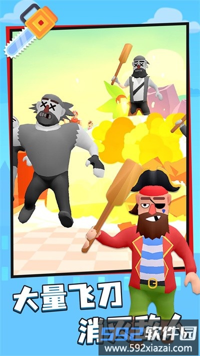 飞刀见飞刀小游戏截图1