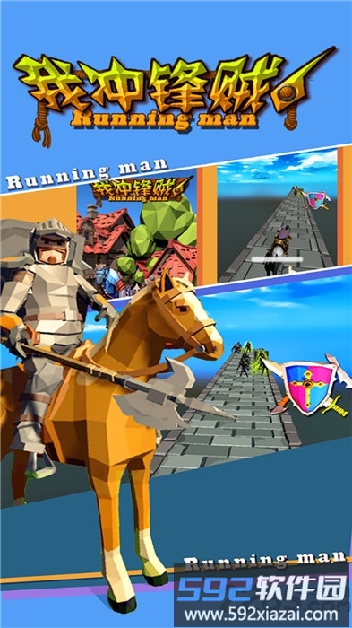 我冲锋贼6手机版截图1