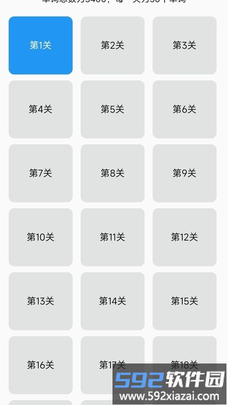 考研英语单词真题最新版截图1