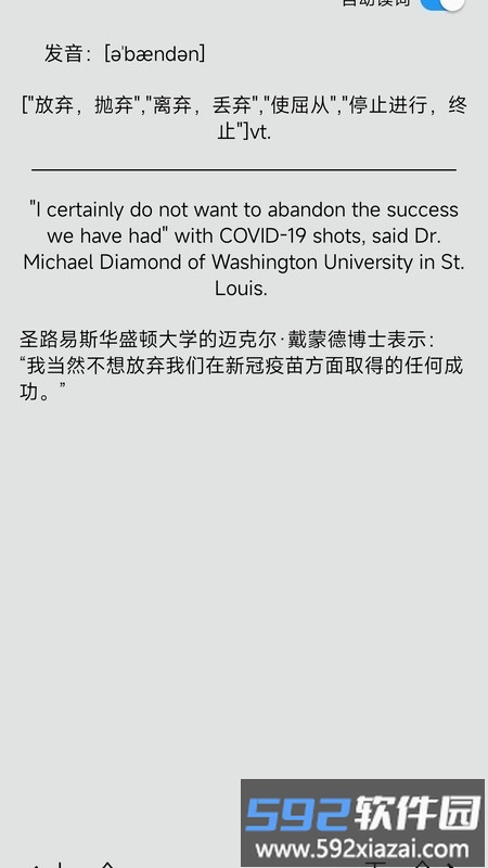 考研英语单词真题最新版截图3