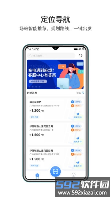润宝快充app截图1