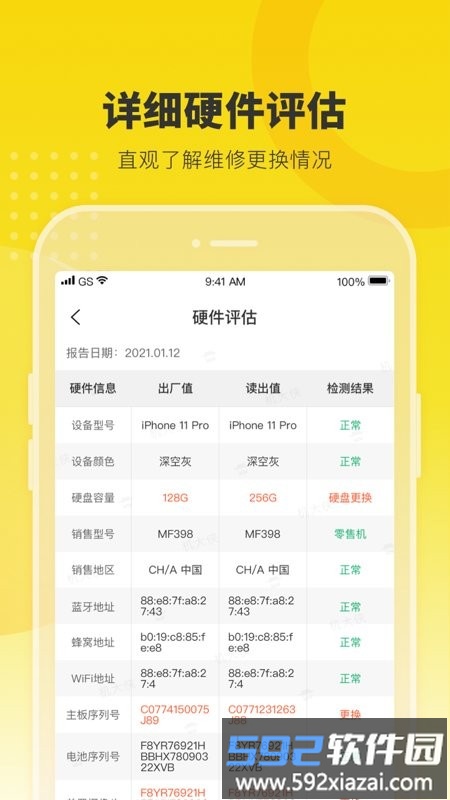 机大侠官方版截图1