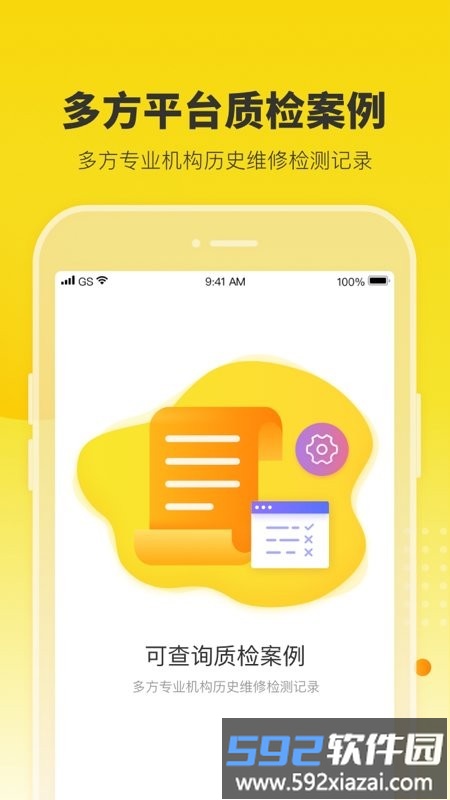 机大侠官方版截图2