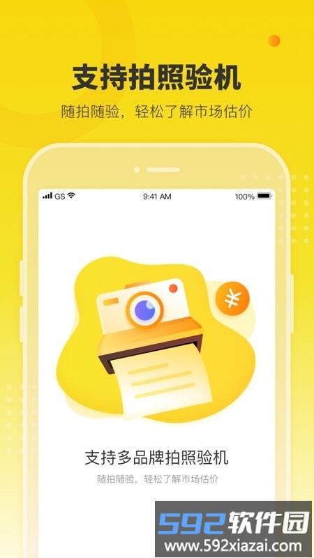 机大侠官方版截图4