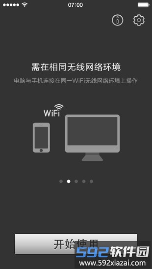 psplay安卓版截图2