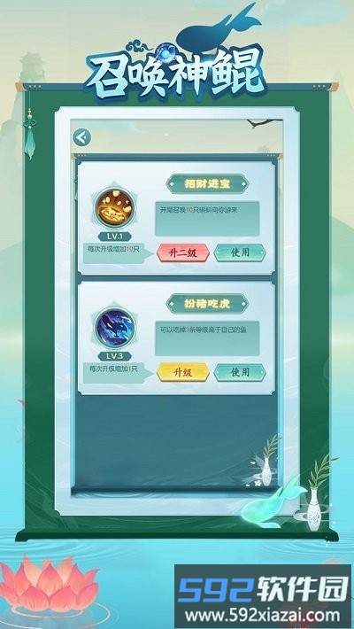 召唤神鲲最新版截图2