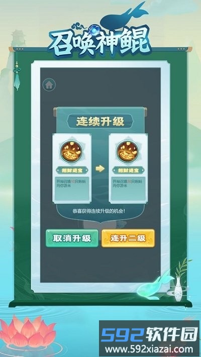 召唤神鲲最新版截图3