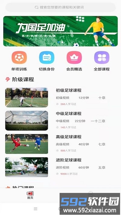 爱球知app截图3