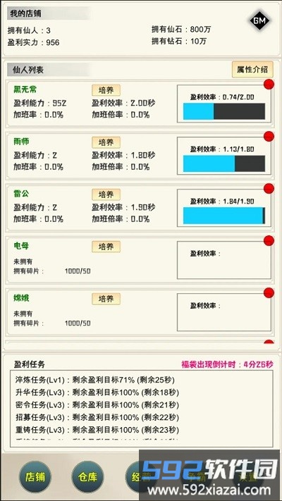 我在仙界当富豪游戏截图1