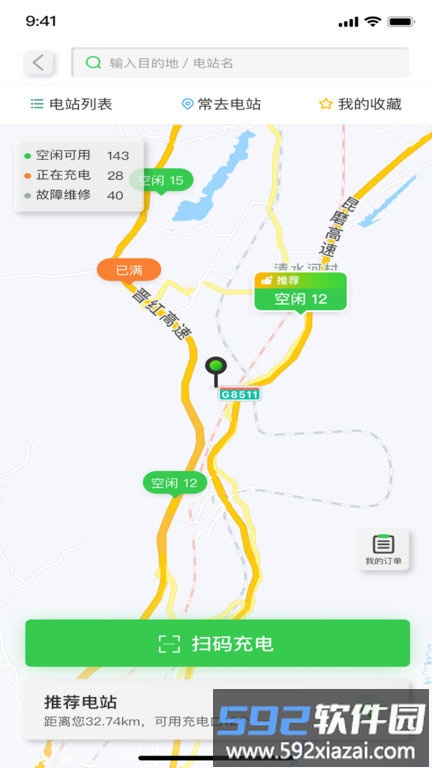 云南高速通官方版截图3