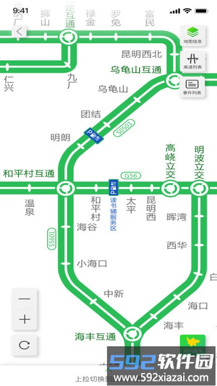 云南高速通官方版截图4