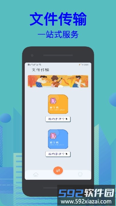 扫描识字手机软件截图2