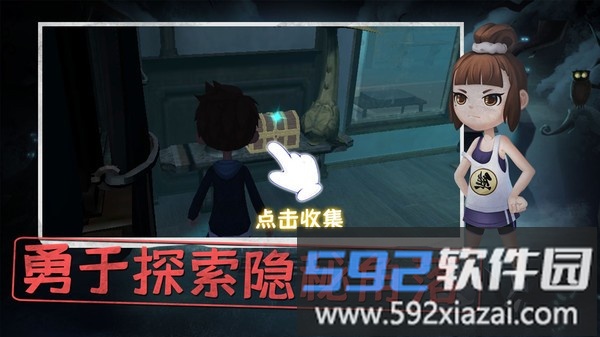 可怕躲猫猫游戏截图1