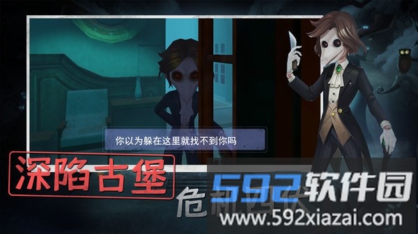 可怕躲猫猫游戏截图2