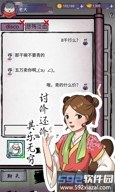 动物江湖游戏截图1