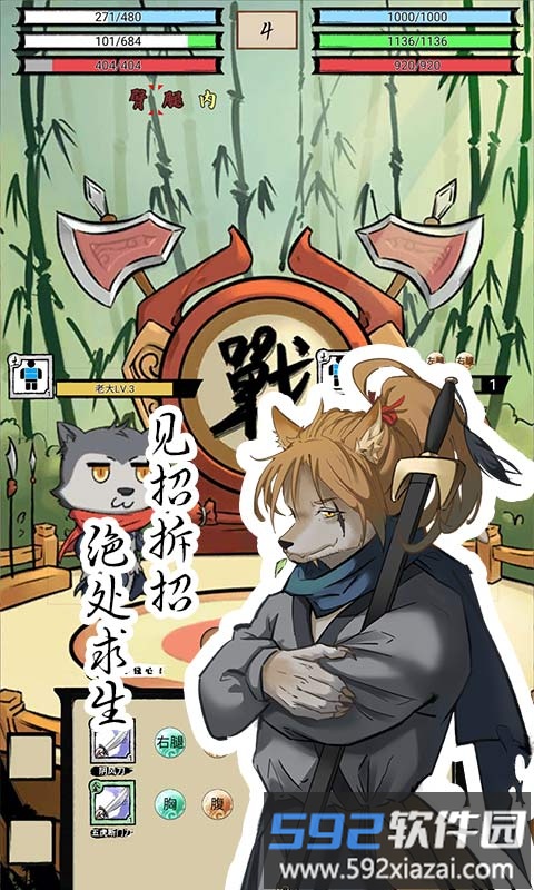 动物江湖游戏截图2