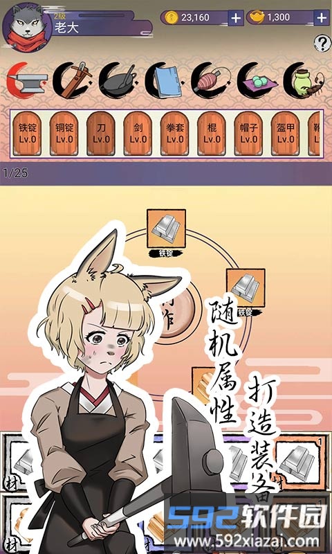 动物江湖游戏截图3