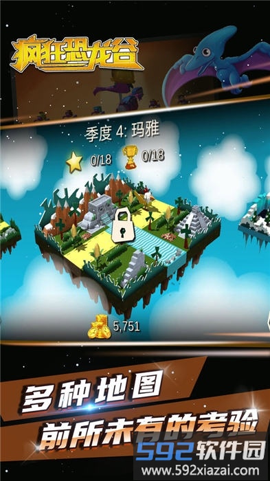 疯狂恐龙谷手机版截图1