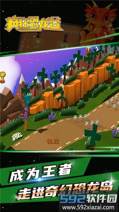 疯狂恐龙谷手机版截图2