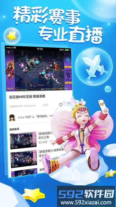 梦幻西游助手app手机版截图2