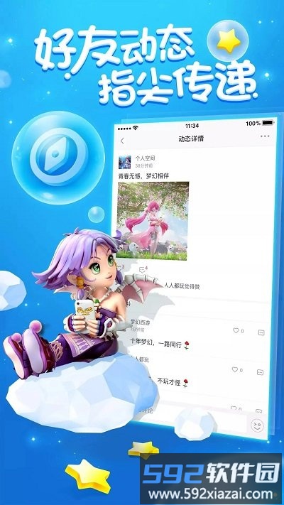 梦幻西游助手app手机版截图3