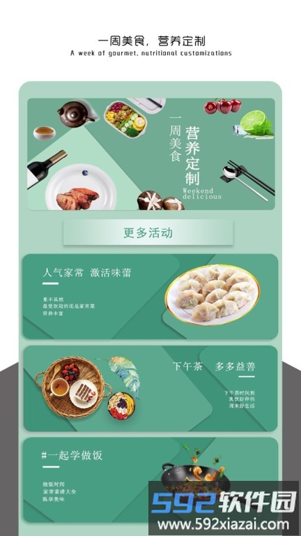 健康饮食软件最新版截图1