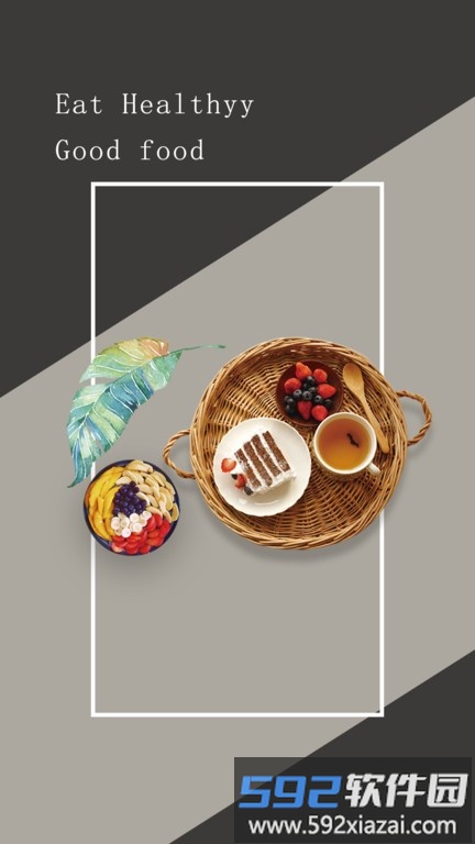 健康饮食软件最新版截图2