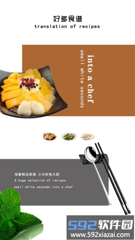 健康饮食软件最新版截图3