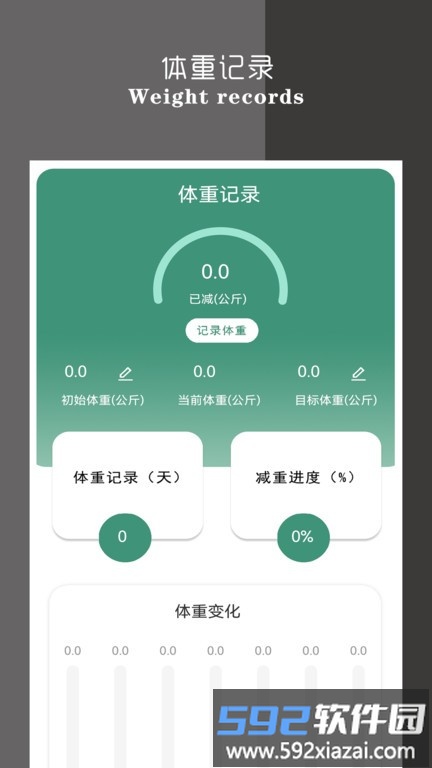 健康饮食软件最新版截图4
