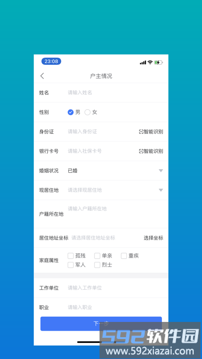 三亚社会救助平台app截图1
