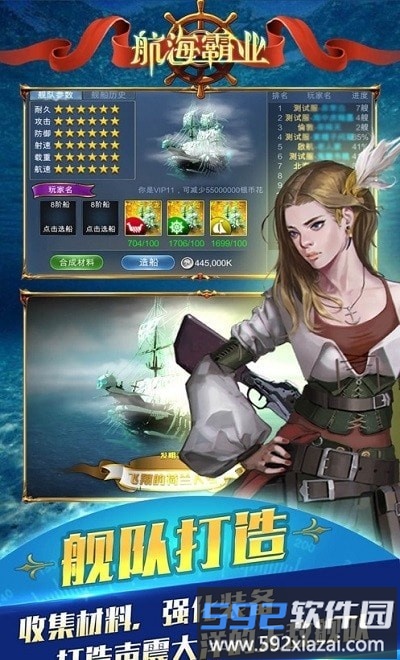 世纪大航海手游截图1